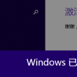 图库免费下载安装到桌面怎么删除掉